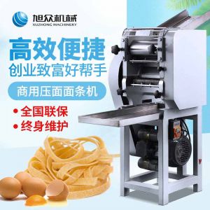 sz茄子网站在线入口黄-壓麵麵條機